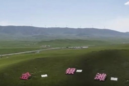   6万人共守秘密 让一座城消失30年 缩略图