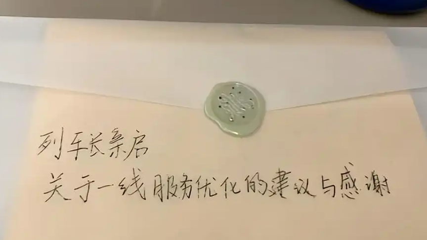  00后女孩写信建议女乘务员换裤装