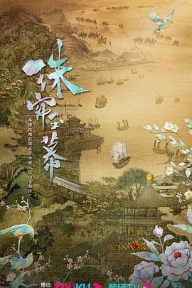 Z 珠丨帘玉幕 2024