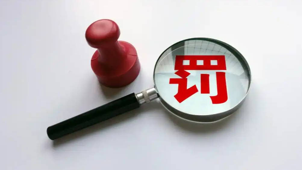  证监会：没收老虎、富途、长桥违法所得
