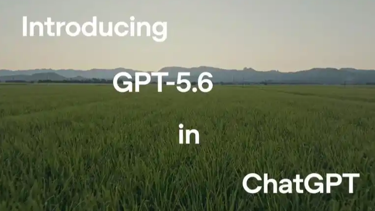 GPT-5.6全面开放