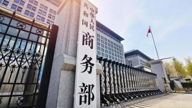 商务部回应“长和集团出售港口”