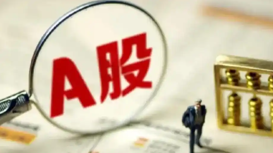 A股四大股指高开 存储芯片等活跃