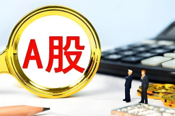   A股收盘：创业板指跌超1% 医药股爆发 缩略图