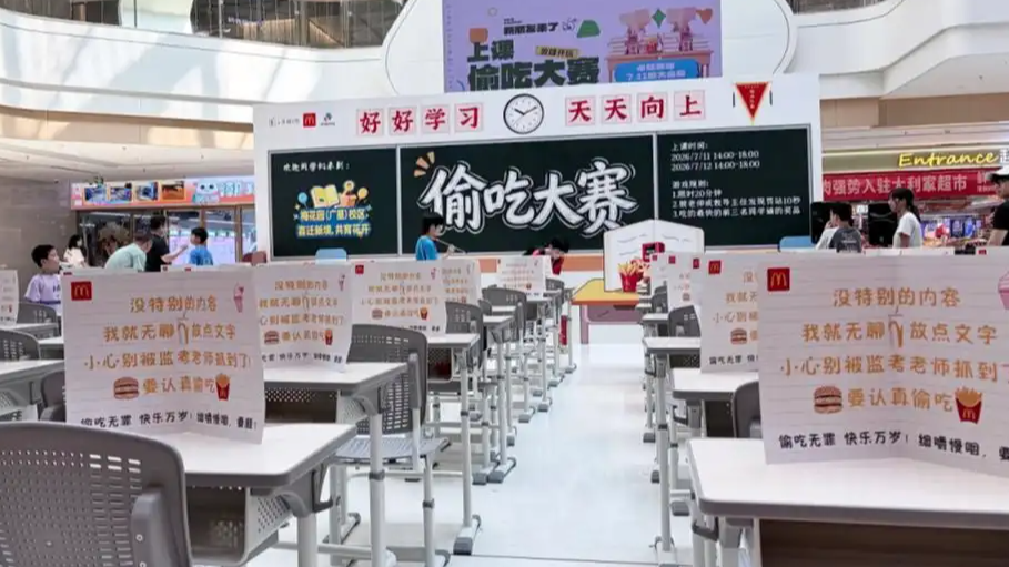 商场开始“玩抽象”：举办乱讲PPT大赛