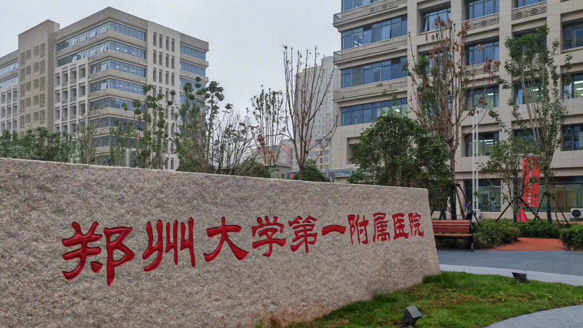 “亚洲最大医院”西院区今起停诊