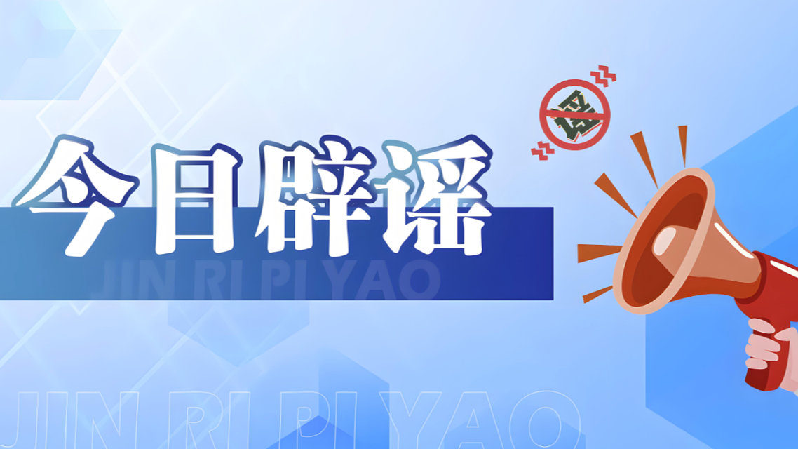 “宁波有人醉酒持刀捅2人”系谣言