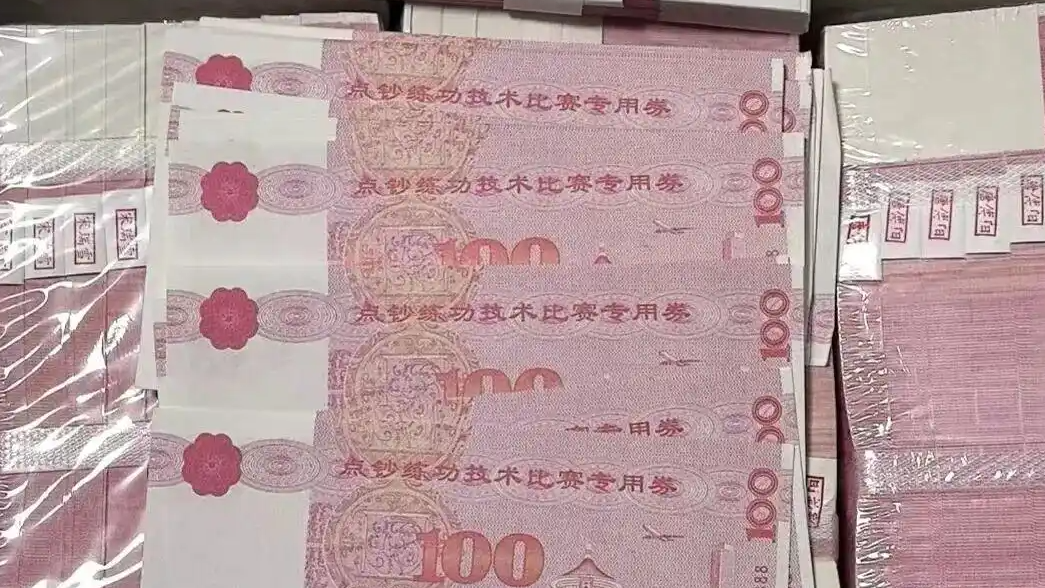  老人到银行存钱 170万全是练功券