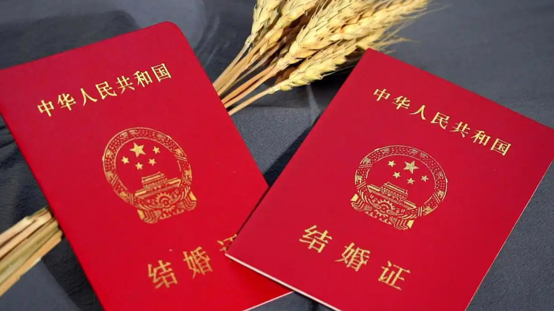  2024年中国结婚登记610.6万对
