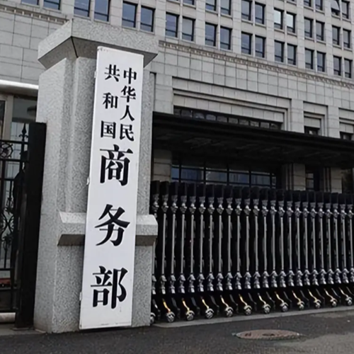 美方发起301调查 商务部：已提出交涉