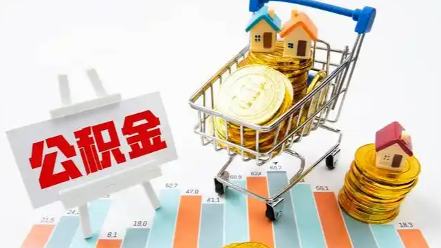 灵活就业人员可自愿缴纳公积金