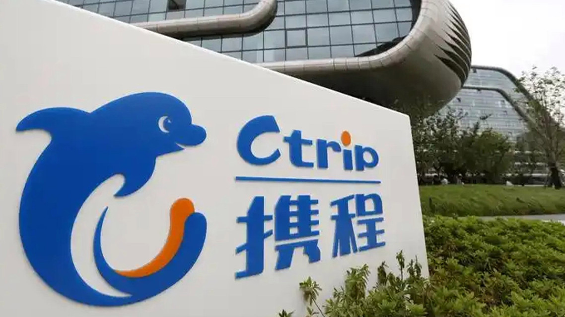 被立案调查后携程在改吗