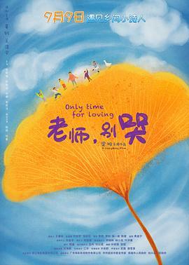 老师，擦