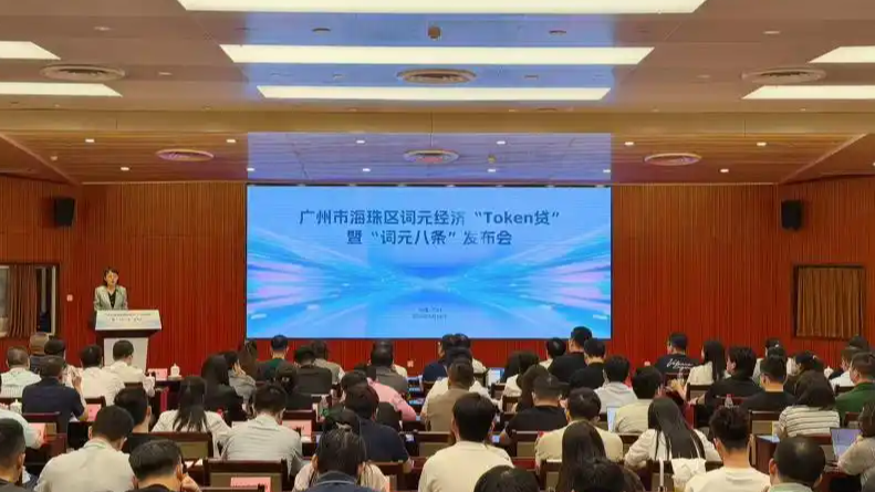  中行回应“Token贷”