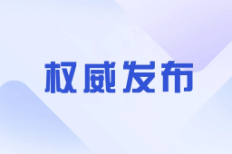   王毅同俄罗斯外长拉夫罗夫会谈 缩略图