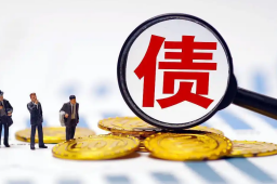 地方政府密集尝试提前还债