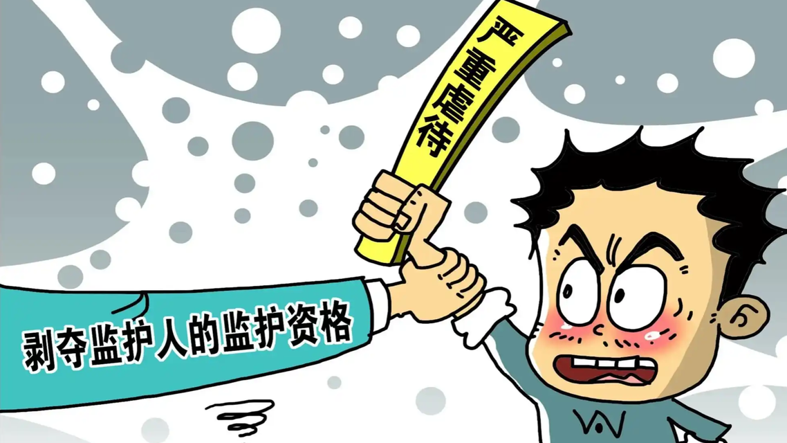  不配当父母真的会被依法“开除”