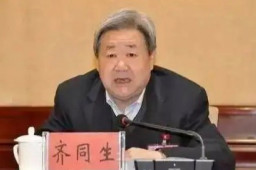   受贿1.11亿余元 齐同生被判死缓 缩略图