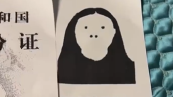  奶奶帮我打印的身份证复印件