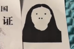   奶奶帮我打印的身份证复印件 缩略图