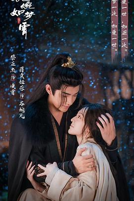 婉婉如梦霄 (2024) 【更新22】
