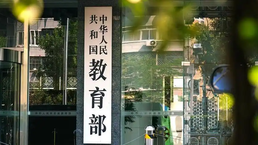  教育部拟同意设置32所新大学