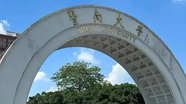 暨南大学回应学生回宿舍要安检