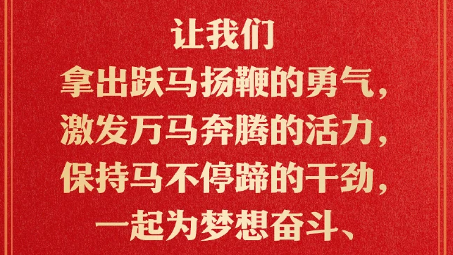 这3个带马的成语太给劲了