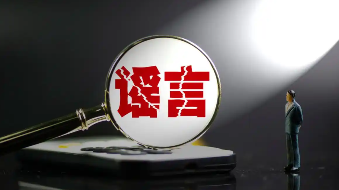 重庆轨道交通有站点塌陷？假