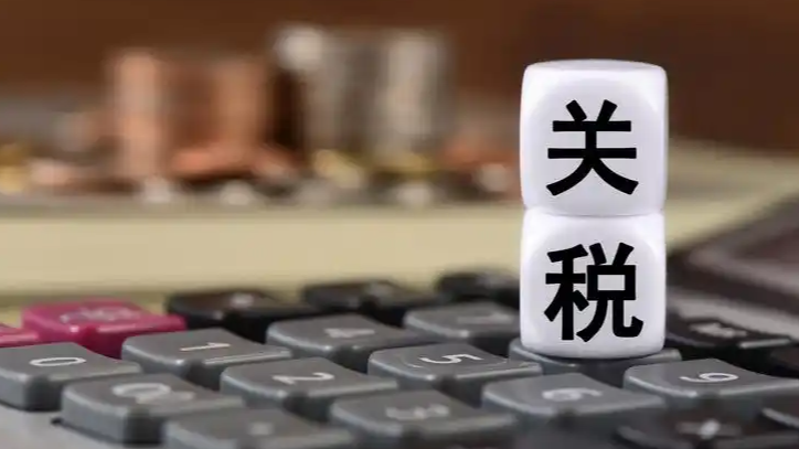  中美相互24%关税90天内暂停实施