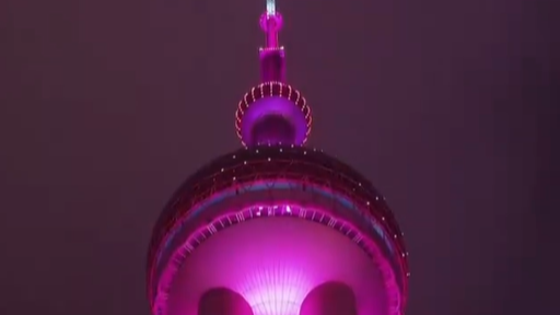  东方明珠塔妇女节变粉色了