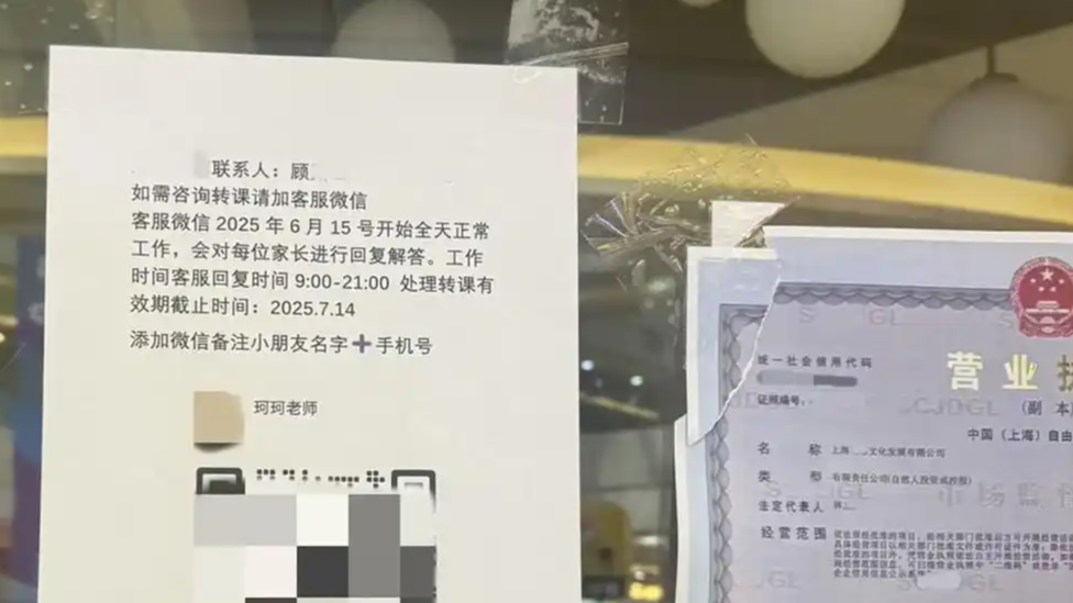 新型“职业闭店人”骗局调查