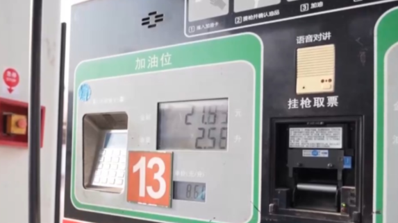 国产103号赛级汽油来了