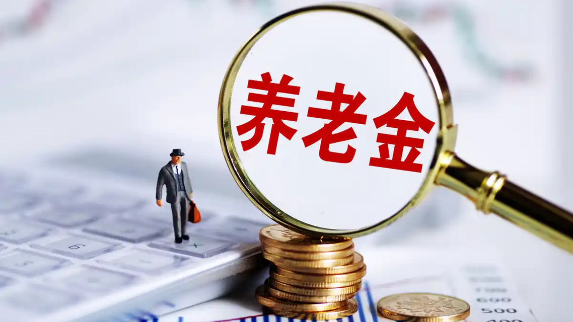 1014人死后多领养老金 哈尔滨通报