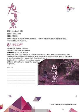 J-九重紫