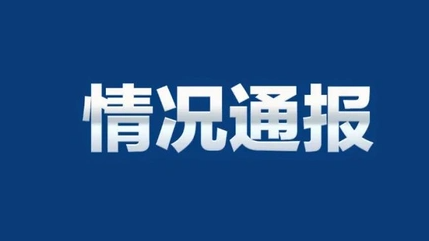  甪直一废品回收仓库着火致2伤
