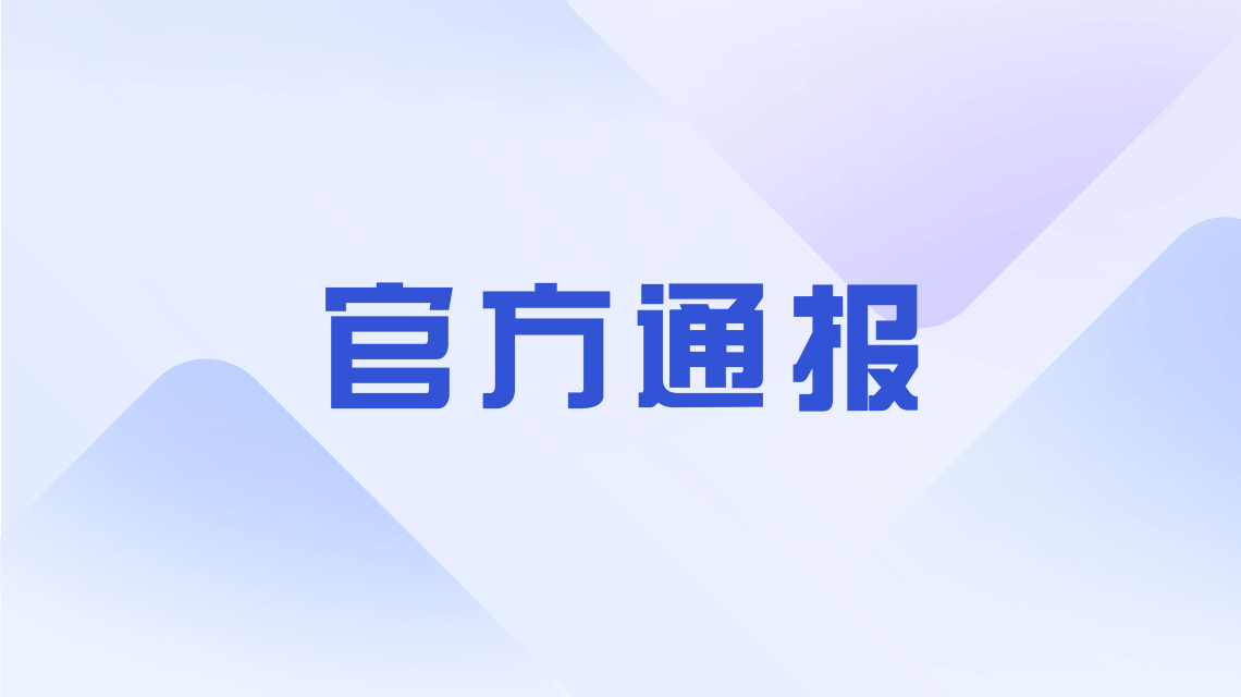 重庆通报燃气费多计多收问题