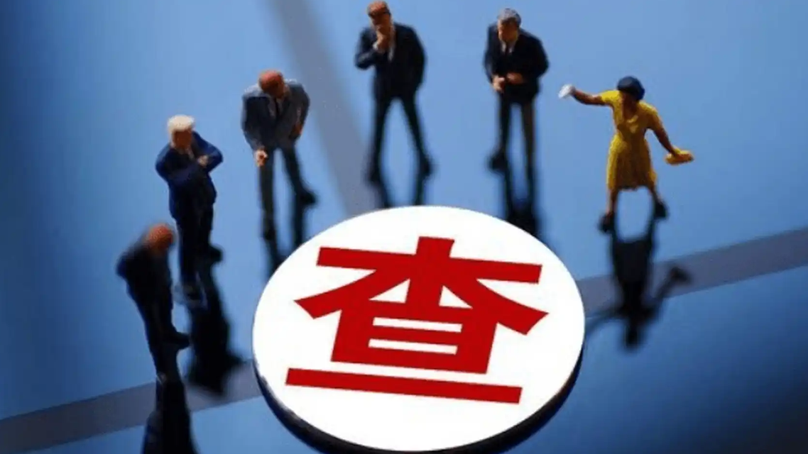  国家开发银行原行长欧阳卫民被查