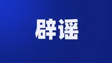  广西出台相关育儿补贴政策？假