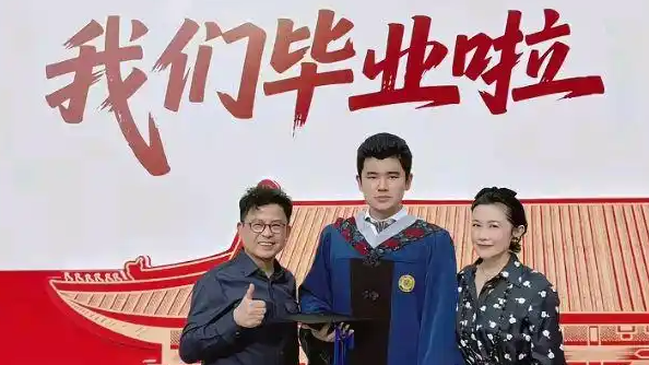  香港演员黄一山小儿子北大硕士毕业