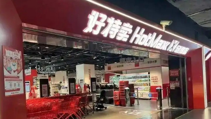 好特卖跨界卖菜 会比菜市场便宜吗