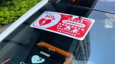 老人突发心梗家属砸车窗取用AED