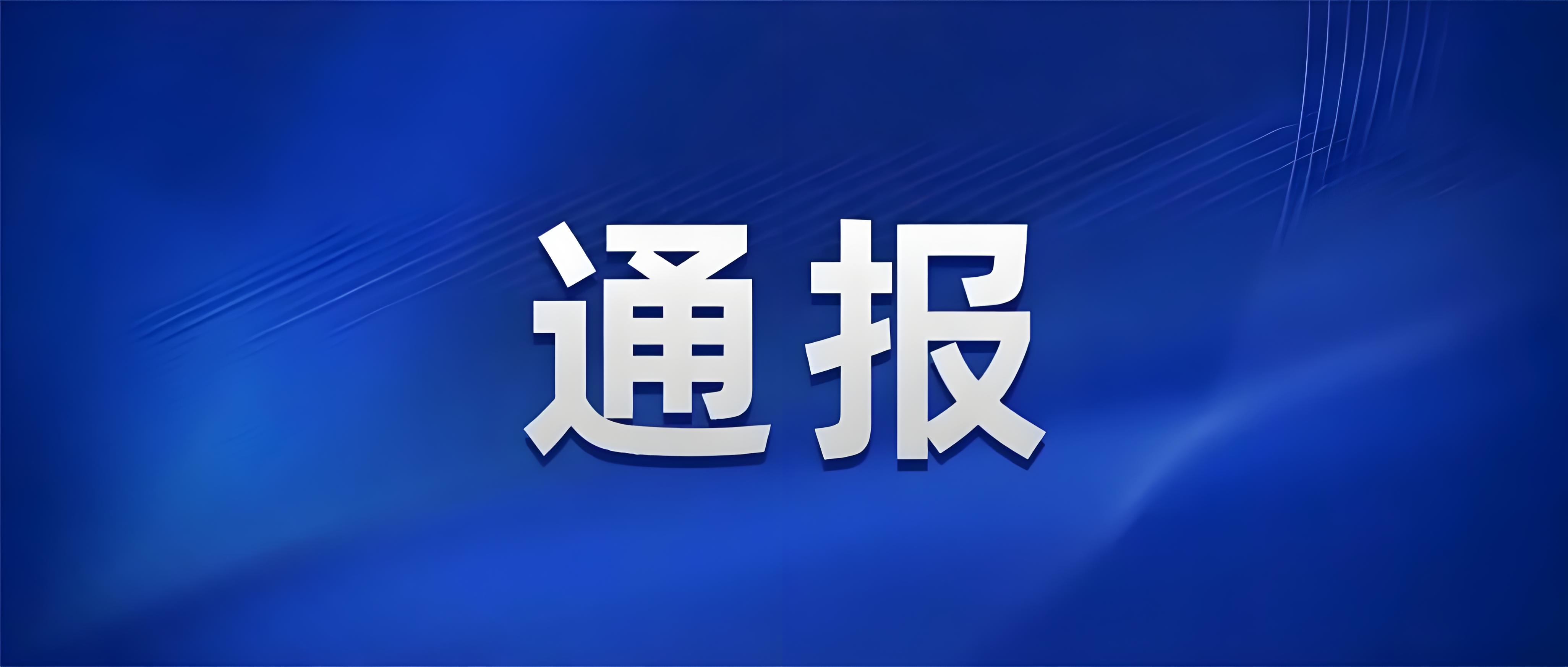  考生笔试第一却落选 官方最新通报