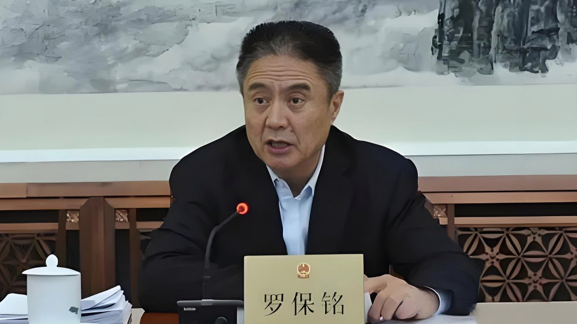  海南省委原书记罗保铭被公诉