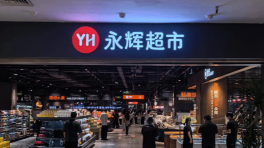 “胖改”难救急：永辉五年累亏超百亿