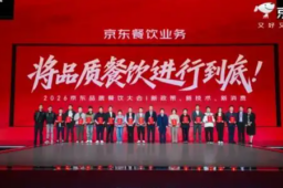   京东进军团购发力餐饮全场景 缩略图