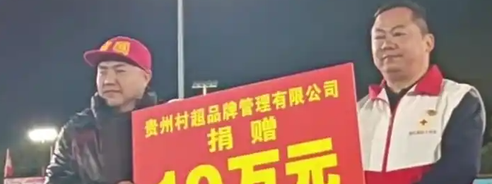 贵州榕江群众为香港火灾受灾者募捐