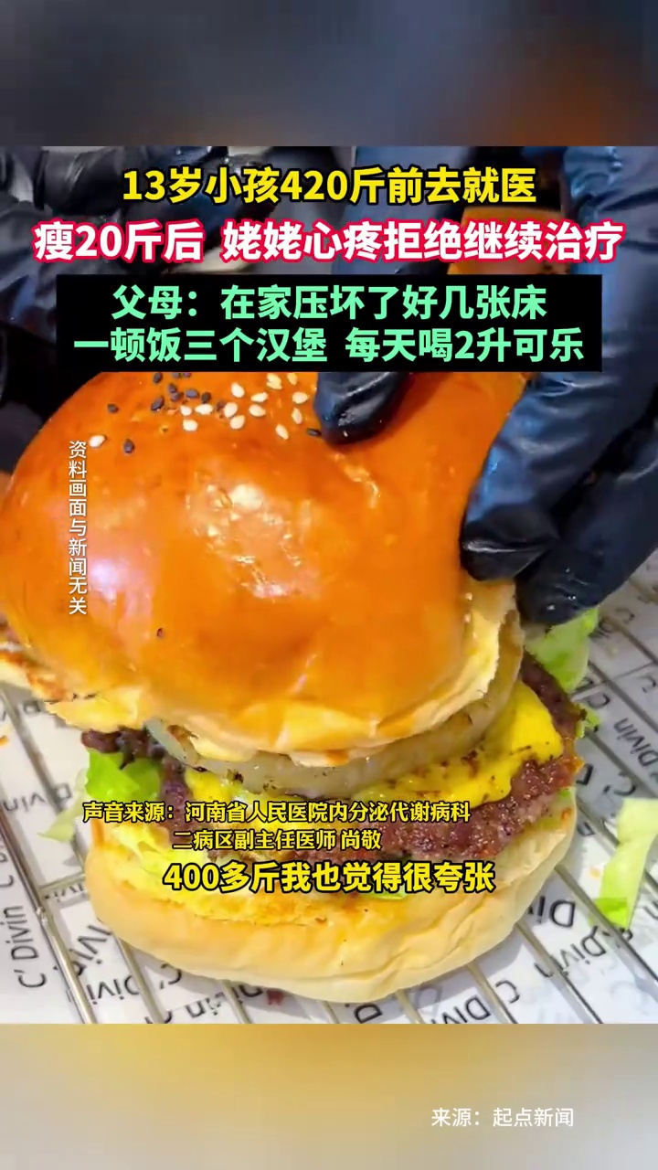佛山一公园树上现2米长巨蟒