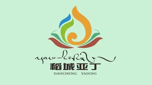  截断省道收费 稻城亚丁得把账算清楚
