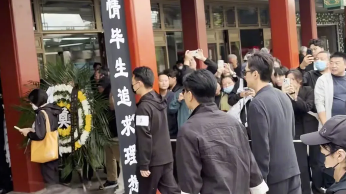 胡歌现身游本昌告别仪式不时擦泪